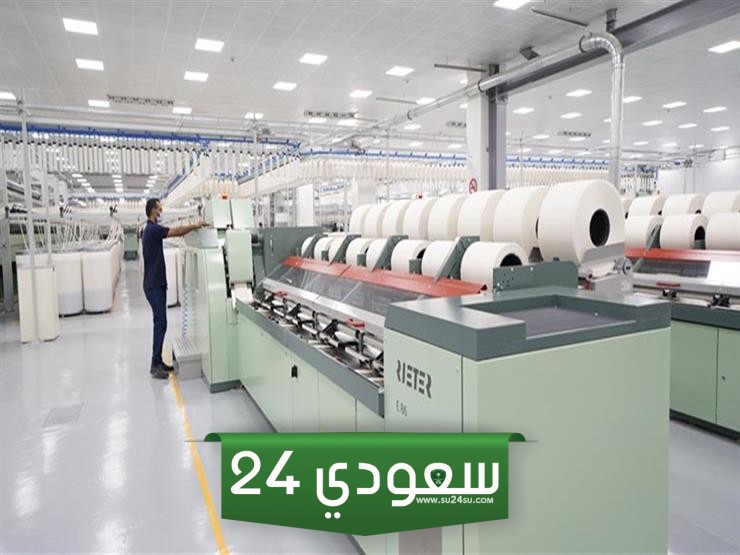 التطهير قبل التطوير في صناعة الغزل والنسيج