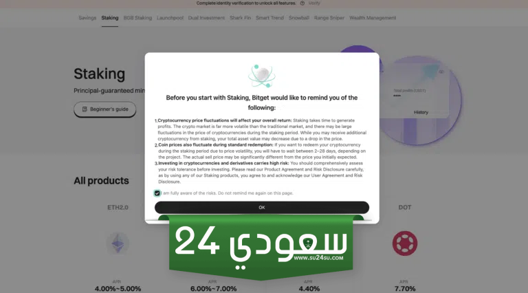 التوقيع المساحي على Bitget