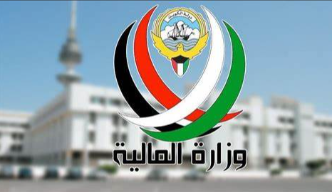الخدمات الإلكترونية وزارة المالية في دولة الكويت
