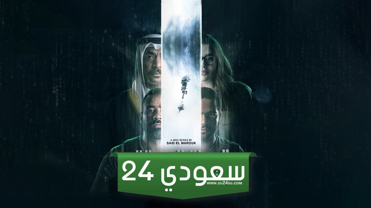  الدول التي منعت عرض مسلسل الدولة