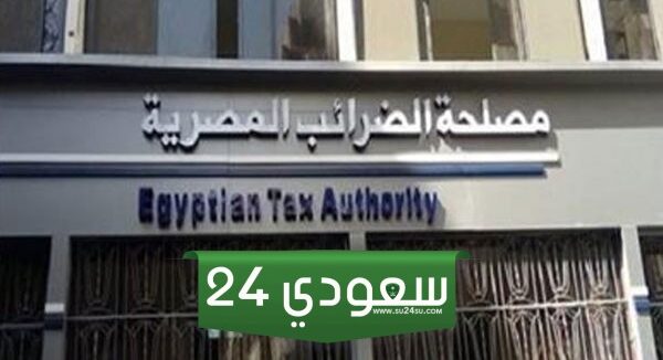 الضرائب تطالب هؤلاء بإصدار إيصالات إلكترونية اعتبارًا من 1 فبراير المقبل