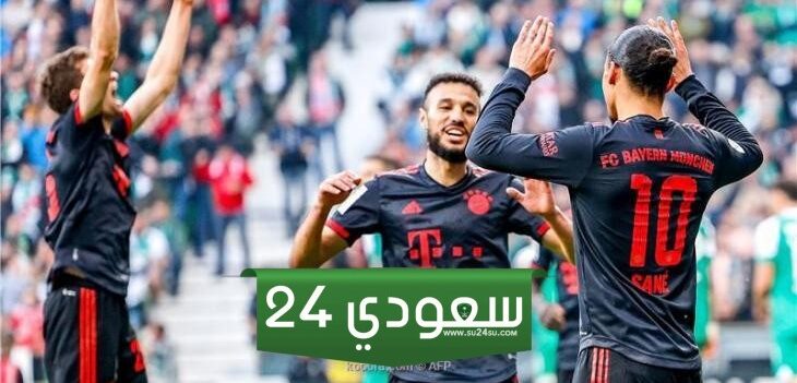 بث مباشر بايرن ميونخ اوجسبورج HD في الدوري الالماني