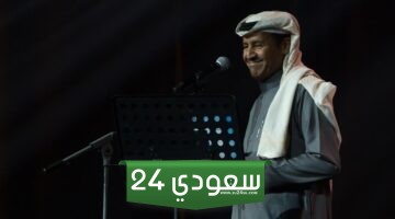 بث مباشر مشاهدة حفل خالد عبد الرحمن مهرجان القمم الدولي