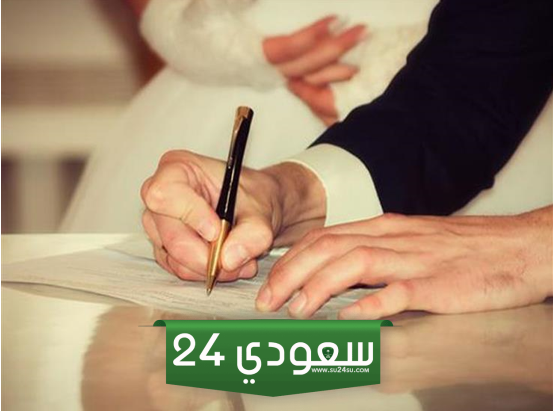 بحث عن عقد النكاح