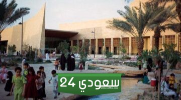 بحث عن متحف في السعودية باللغة الانجليزية