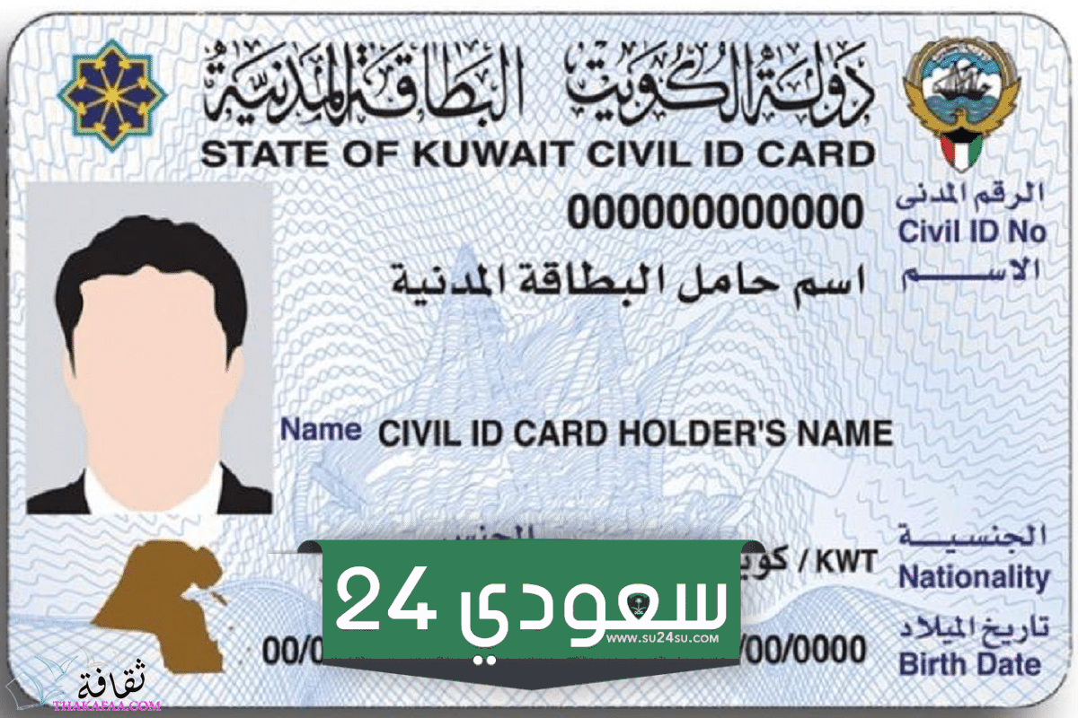 بدل فاقد بطاقة مدنية أونلاين