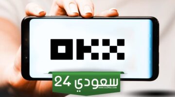 بورصة OKX تلغي إدراج هذه العملات المشفرة بحلول 5 يناير