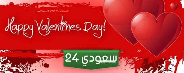 بوستات عيد الحب للفيس بوك مكتوبة 2024