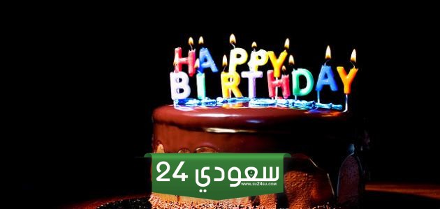 تبريكات عيد ميلاد صديقتي