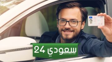 تجديد رخصة القيادة أبوظبي 2024 وخطوات تجديد رخصة القيادة أبوظبي 2024 أونلاين دون الذهاب إلى مراكز الخدمة