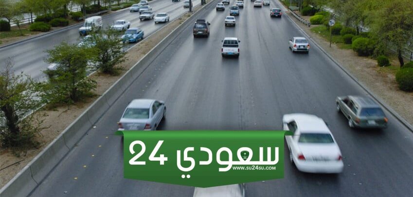 تحذير هام من المرور السعودي لجميع السائقين ممنوع وضع هذا الشيء في السيارة ابتدءاً من اليوم