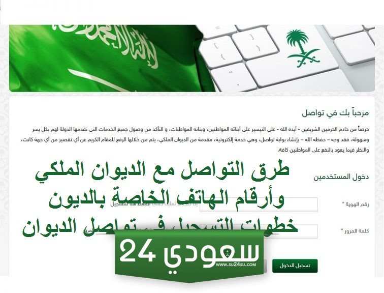 تحميل نموذج عرض جاهز للديوان الملكي