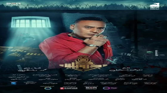 تحميل ومشاهدة فيلم درويلة ايجي بيست بجودة عالية