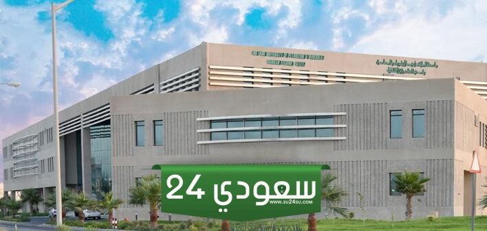 تخصصات جامعة الملك فهد للبترول والمعادن للطلاب والطالبات