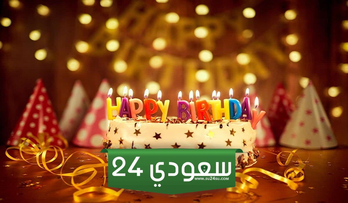 تهنئة عيد ميلاد ابن خالتي