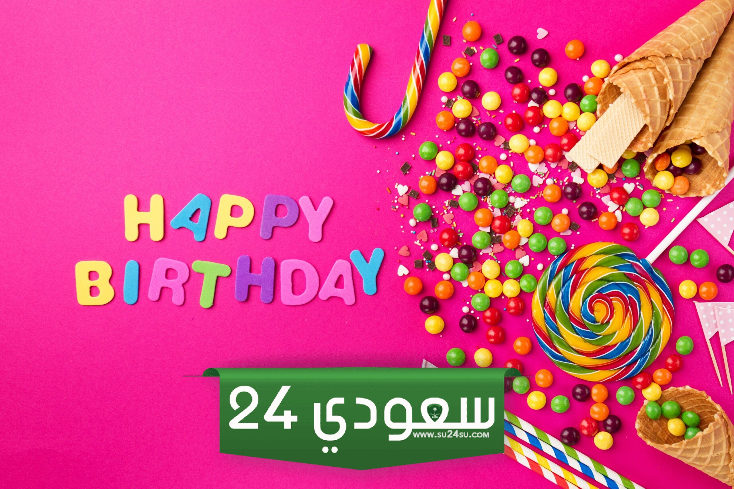 تهنئة عيد ميلاد ابني