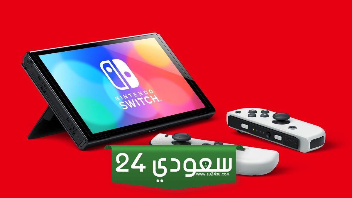 جهاز Switch 2 سيتم إطلاقه هذا العام بشاشة LCD مقاس 8 بوصات - تقرير