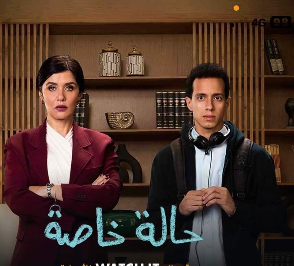 حالة خاصة الأكثر مشاهدة في مصر، ونقاد وأدباء وفنانون يشيدون بالحلقات الأولى للمسلسل