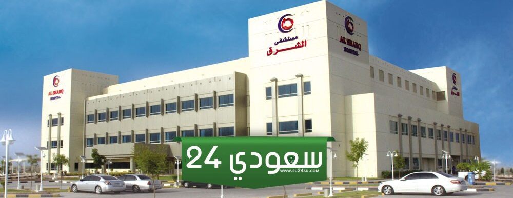 حجز موعد مستشفى الفجيرة 2024 والخدمات الطبية في مستشفى الفجيرة ورقم مستشفى الفجيرة مواعيد