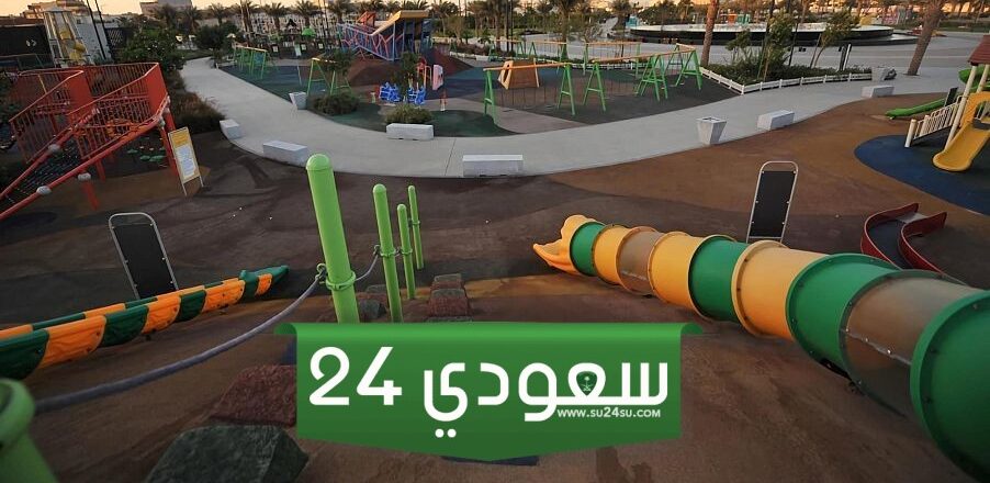 حديقة الأمير ماجد الآراء والتجارب والفعاليات