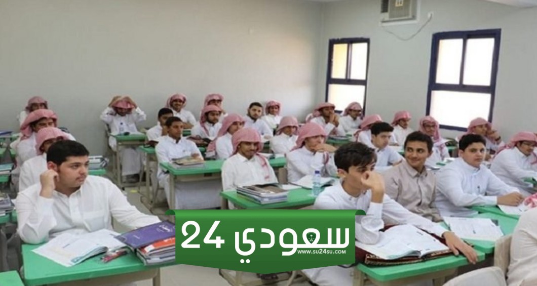 حقيقة تعطيل الدراسة