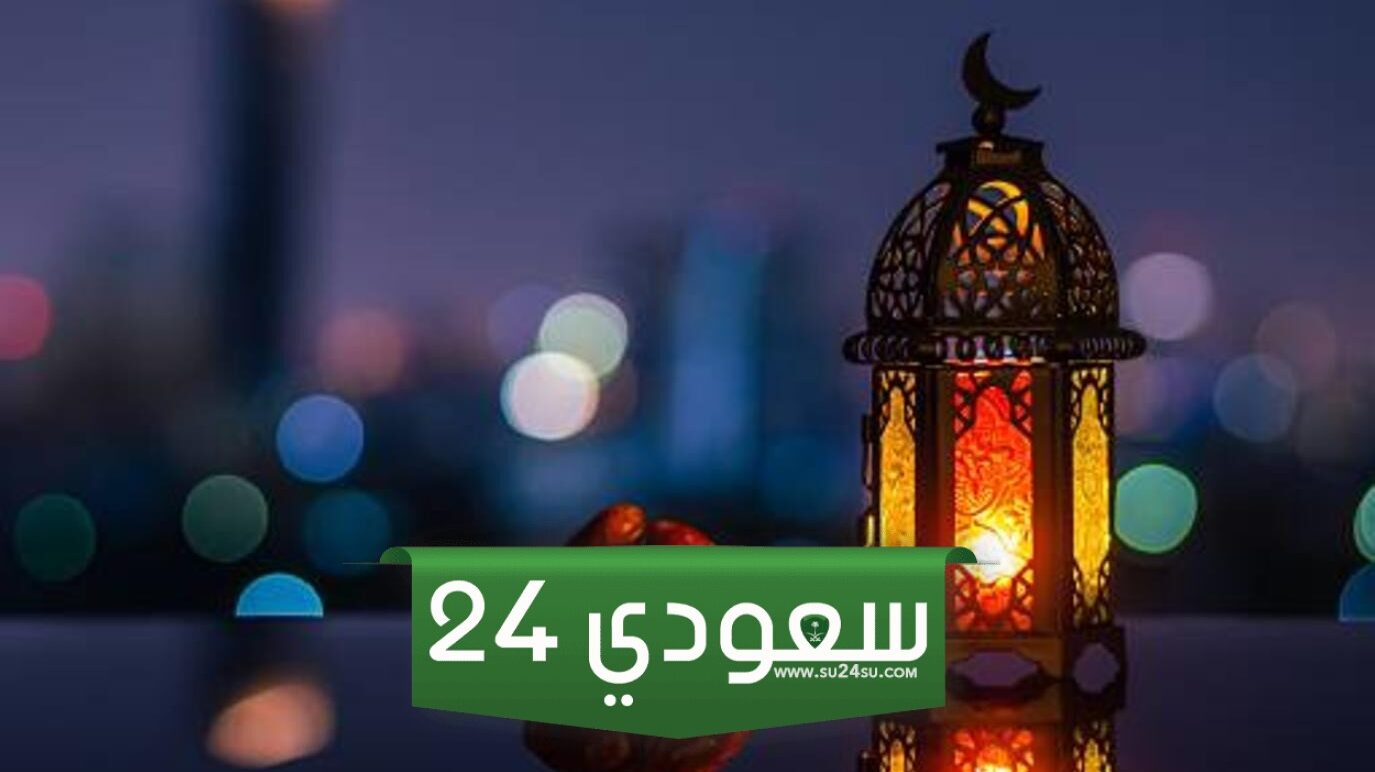 حكم قول اللهم بلغنا رمضان لا فاقدين ولا مفقودين