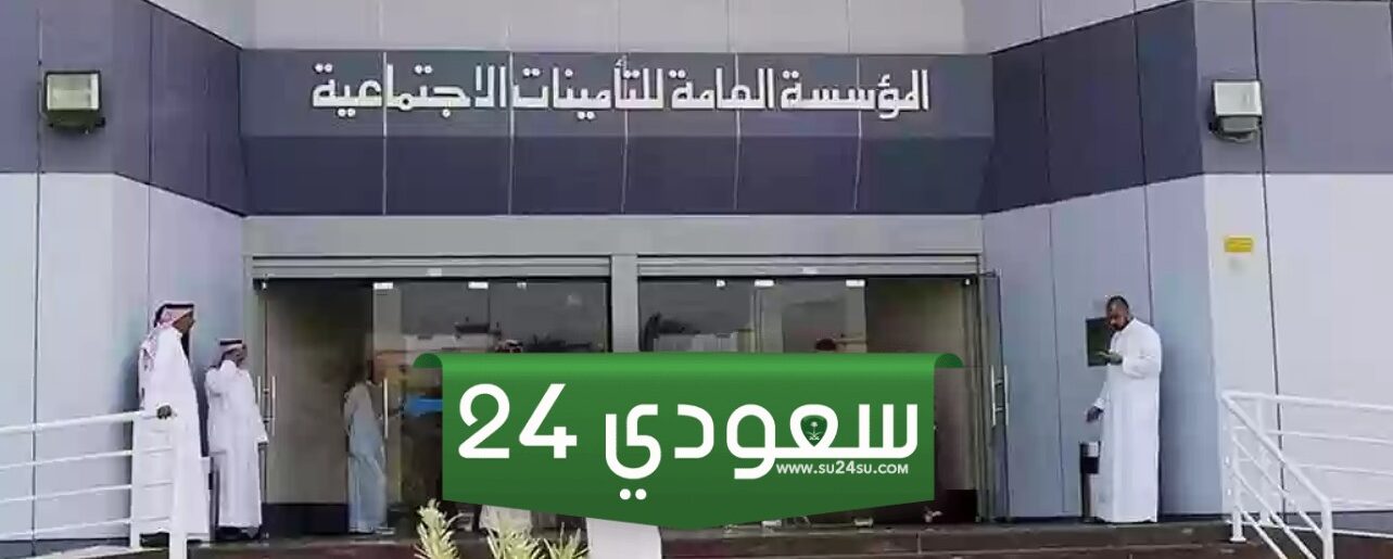 خطوات شراء سنوات الخدمة من التأمينات السعودية