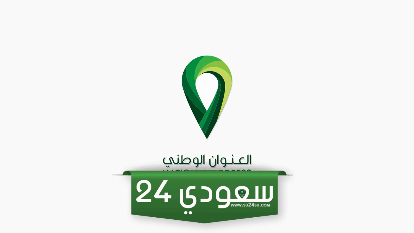 رابط تحميل المحدد السعودي