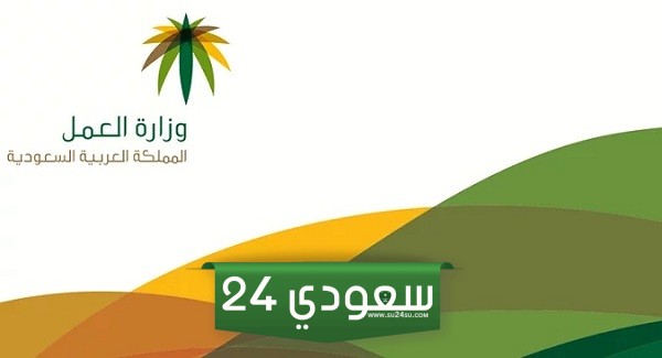 رخصة عمل بغرض الخروج النهائي