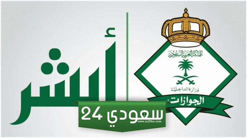 رسوم المرافقين للعمالة الوافدة