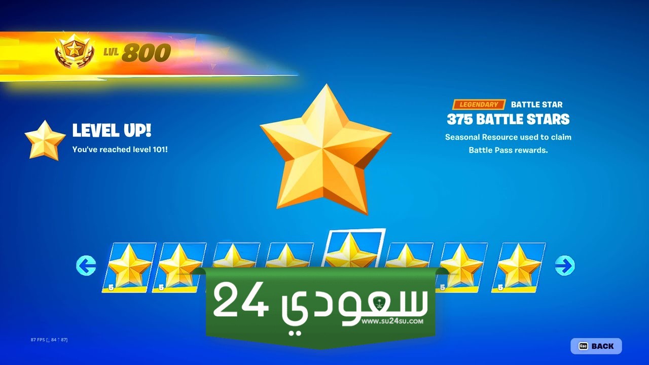 رفع مستوى Battle Pass