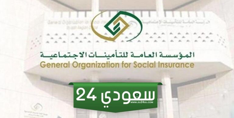 رقم التأمينات الاجتماعية الكويت الموحد