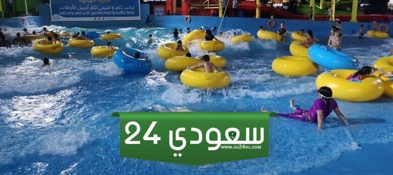 رقم حديقة الأمير ماجد 2024 وطرق التواصل
