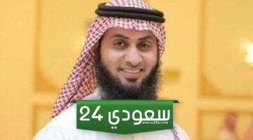 رقم شيخ مفتي في السعودية يرد بسرعه (اتصال + واتس اب)
