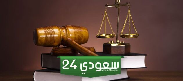 رقم محامي استشارات قانونية مجانية في الطلاق السعودية 1445