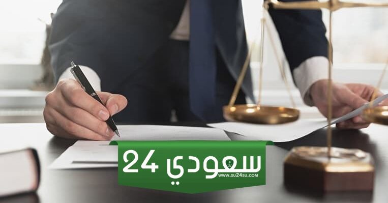 رقم محامي للاستشاره مجانا بحائل 1445