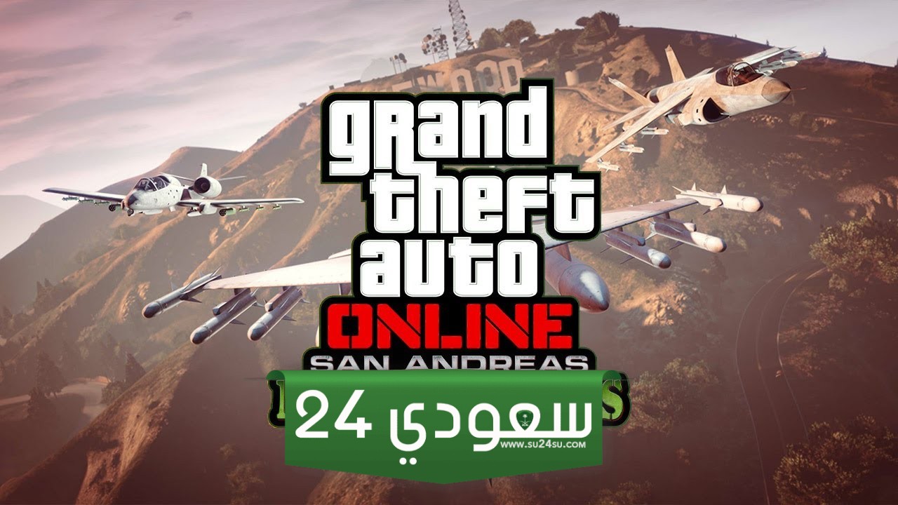 روكستار لم تلغي محتويات GTA 5