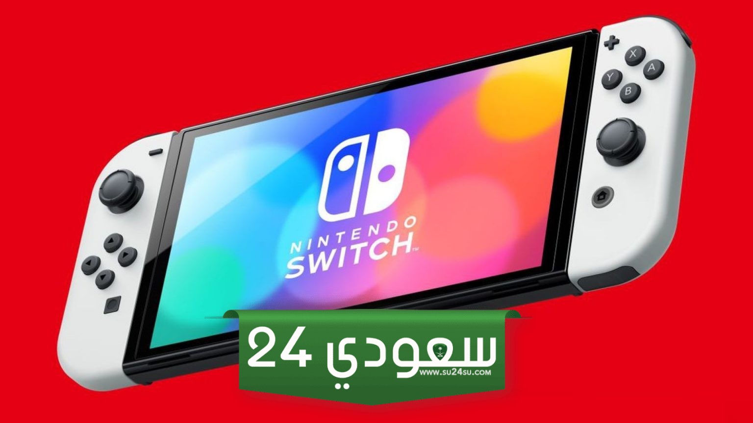 سعر Switch 2 سيكون 400 دولارًا