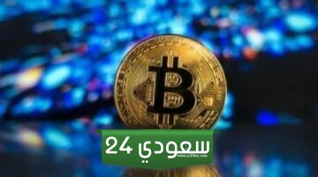 سعر بيتكوين BTC يعود فوق 43 ألف دولار مع تراجع الضغوط البيعية وترقب قرار الفائدة