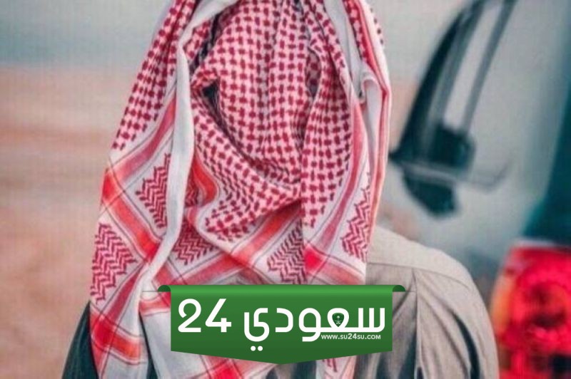 سعودي تختفي زوجته