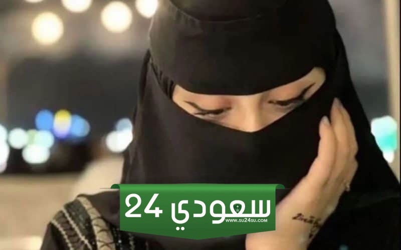 سعودية ذهبت إلى ساحر