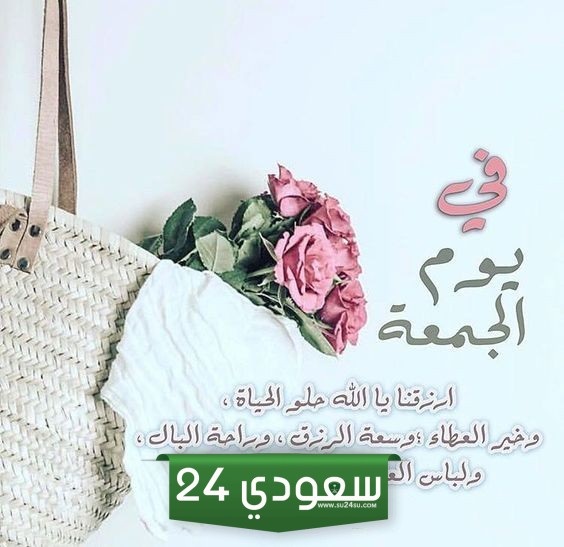 سنن يوم الجمعة