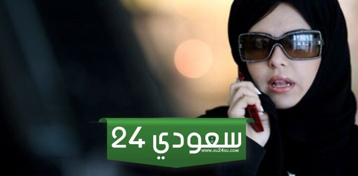 سيدة أعمال سعودية ثرية تعرض 5 مليون لمن ينقذها من العنوسة بشرط أن يتوفر هذا الشيء بالعريس