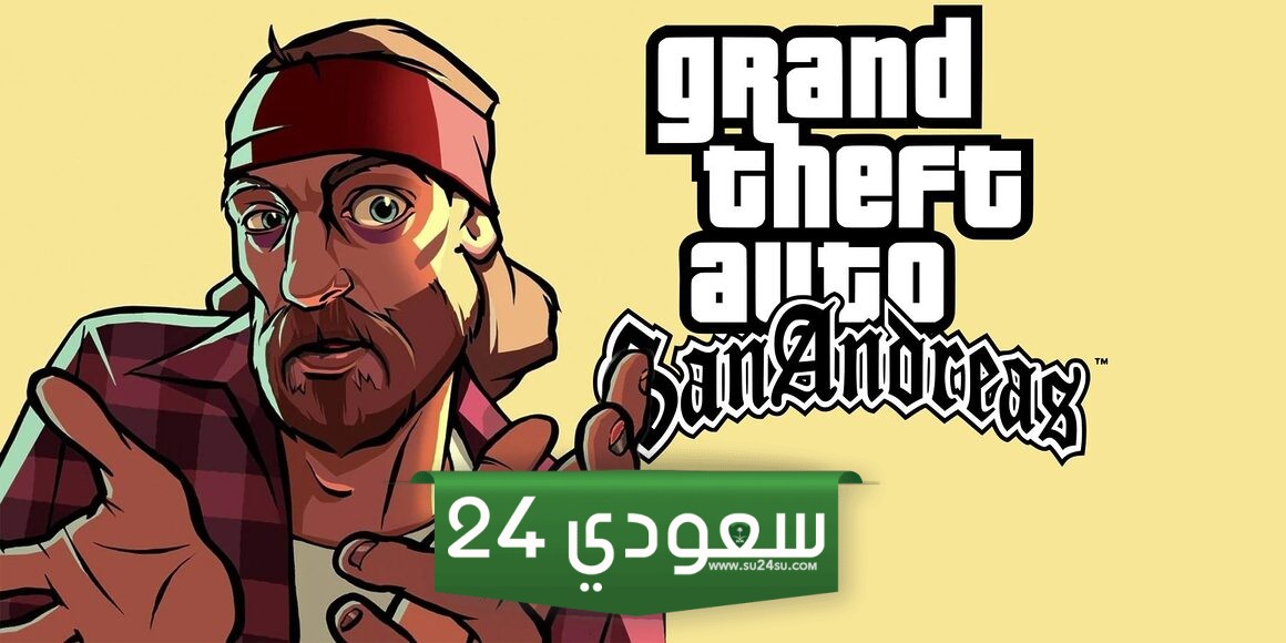 شاهد ريميك GTA Vice City