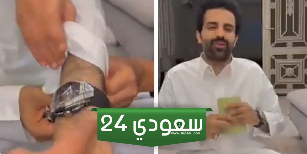 شاهد سعود القحطاني يكشف عن تلقيه ساعة هدية لايملكها إلا200 شخص في العالم