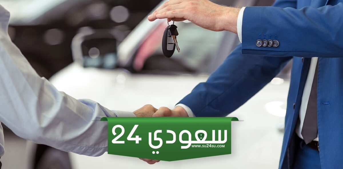 شروط وخطوات نقل ملكية المركبات بين أفراد الأسرة إلكترونيا