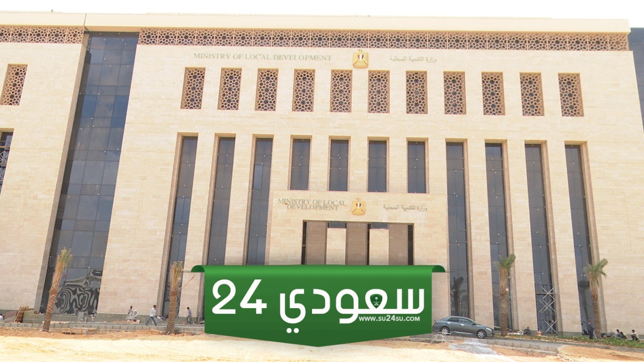 شغل وظيفة رئيس وحدة محلية