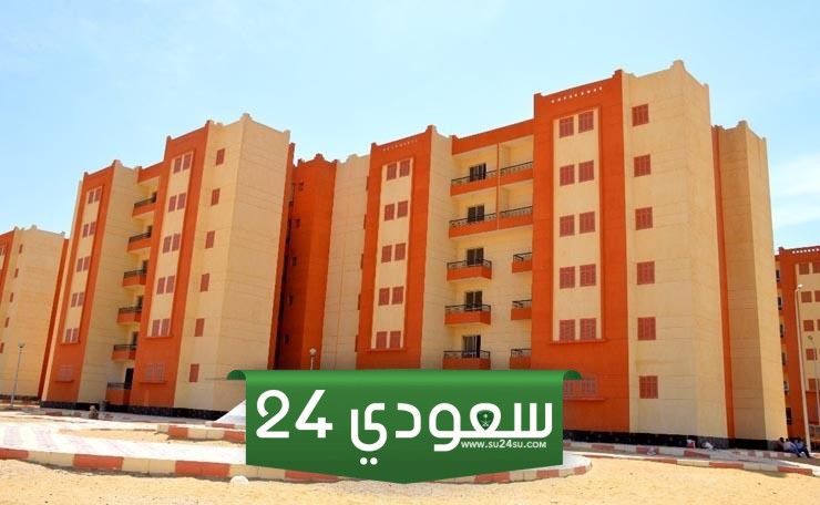 شقق إسكان المستقبل