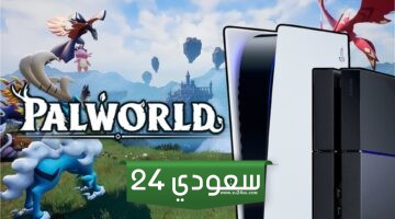 شوهي يوشيدا يلمح لقدوم لعبة Palworld إلى PS5
