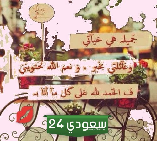 صور ادعية للعائلة